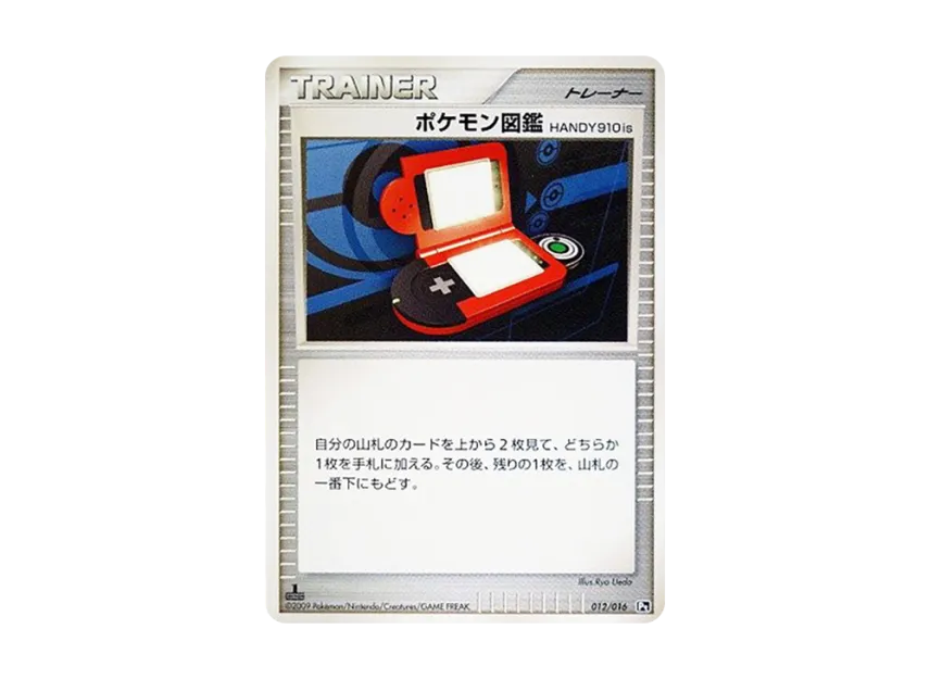 Pokedex HANDY910is : 1ED [PT-GABRIELLE-VS-CHARIZARD-CHARIZARD-DECK 012/016] (Battle Starter Pack SP "Gabrielle vs Charizard Charizard Deck")