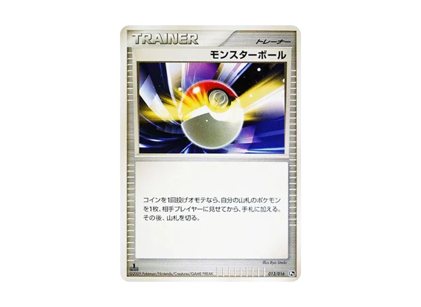 Poke Ball : 1ED [PT-GABRIELLE-VS-CHARIZARD-CHARIZARD-DECK 013/016] (Battle Starter Pack SP "Gabrielle vs Charizard Charizard Deck")