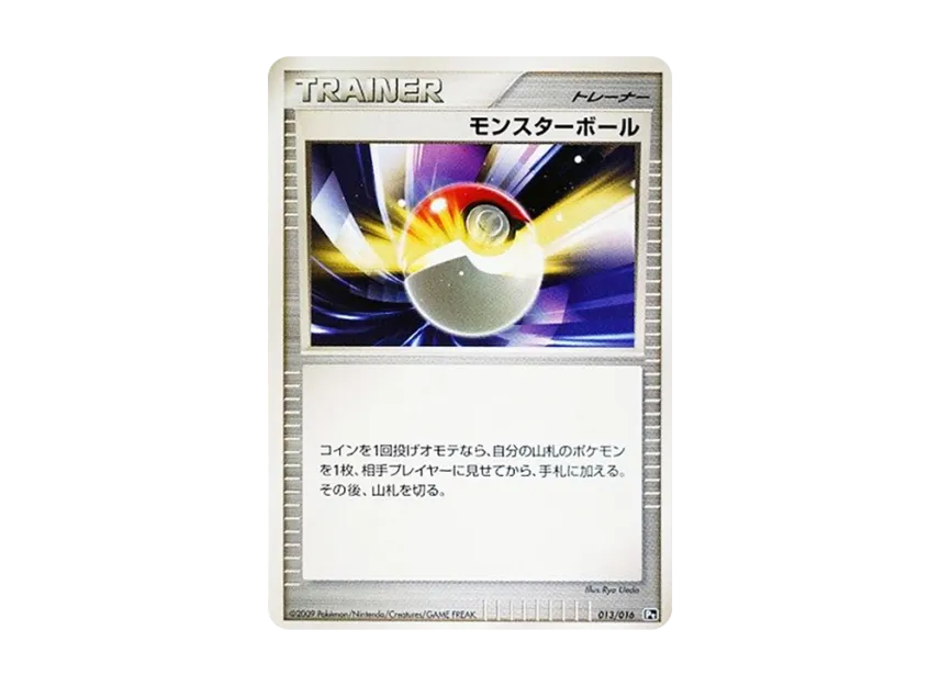 Poke Ball [PT-GABRIELLE-VS-CHARIZARD-CHARIZARD-DECK 013/016] (Battle Starter Pack SP "Gabrielle vs Charizard Charizard Deck")