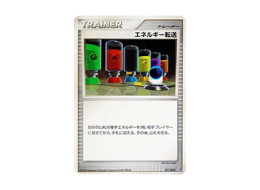 Energy Search [PT-INFERNAPE-VS-ELRAYD-ELRAYD-DECK 011/018] (Battle Starter Pack SP "Infernape VS Elrayd Elrayd Deck")