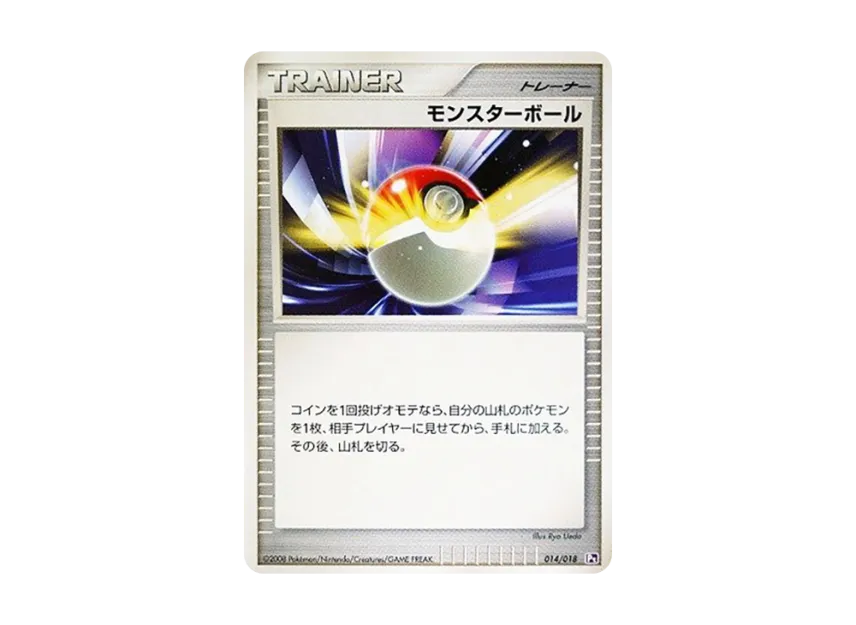 Poke Ball [PT-INFERNAPE-VS-ELRAYD-ELRAYD-DECK 014/018] (Battle Starter Pack SP "Infernape VS Elrayd Elrayd Deck")