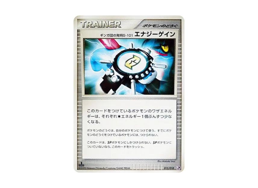 Team Ginga's Invention G-101 Energy Gain : 1ED [PT-INFERNAPE-VS-ELRAYD-ELRAYD-DECK 015/018] (Battle Starter Pack SP "Infernape VS Elrayd Elrayd Deck")