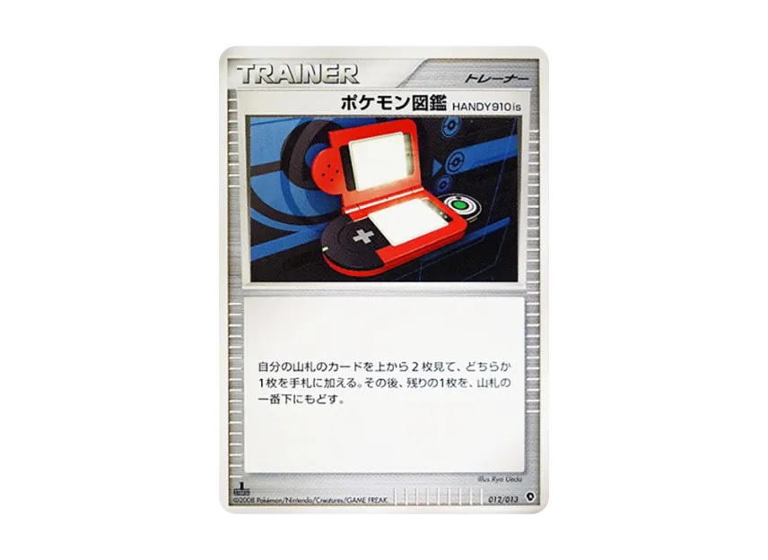 Pokedex HANDY910is : 1ED [DPT-ENTRY-PACK-PALKIA-DECK 012/013] (Diamond Pearl Platinum "Entry Pack Palkia Deck")