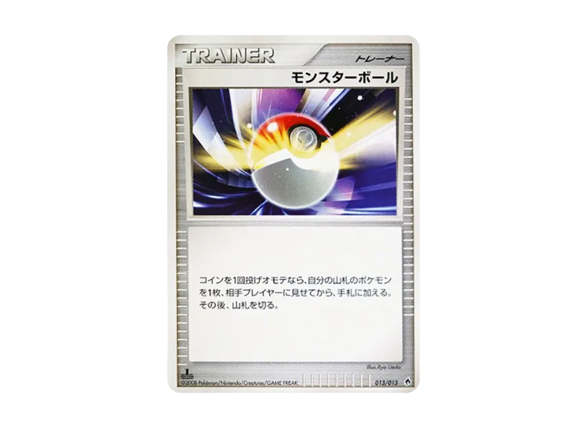 Poke Ball : 1ED [DPT-ENTRY-PACK-DIALGA-DECK 013/013] (Diamond Pearl Platinum "Entry Pack Dialga Deck")