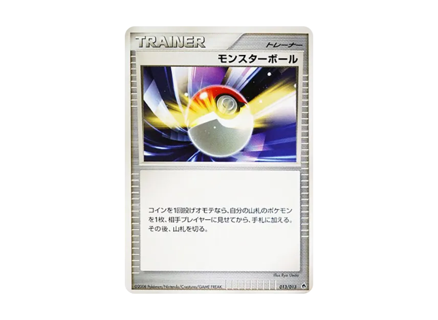 Poke Ball [DPT-ENTRY-PACK-DIALGA-DECK 013/013] (Diamond Pearl Platinum "Entry Pack Dialga Deck")