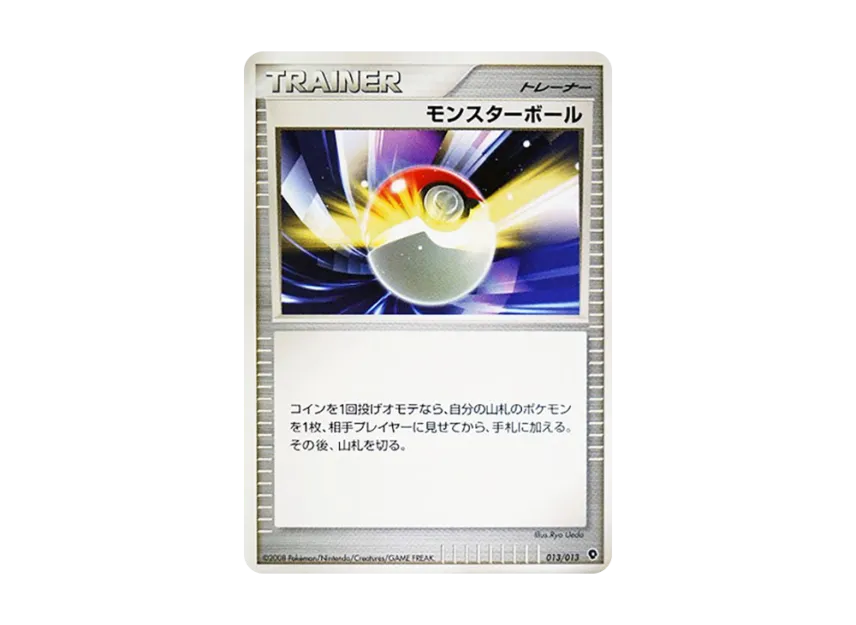 Poke Ball [DPT-ENTRY-PACK-PALKIA-DECK 013/013] (Diamond Pearl Platinum "Entry Pack Palkia Deck")