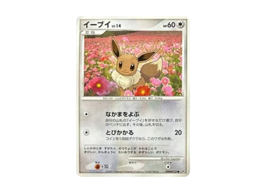 Eevee [DP4 #157] (Expansion Pack "Moonlight Pursuit")