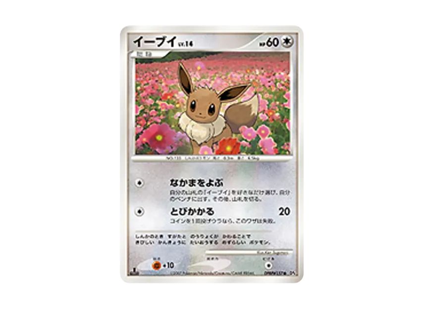 Eevee : 1ED [DP4 #157] (Expansion Pack "Moonlight Pursuit")