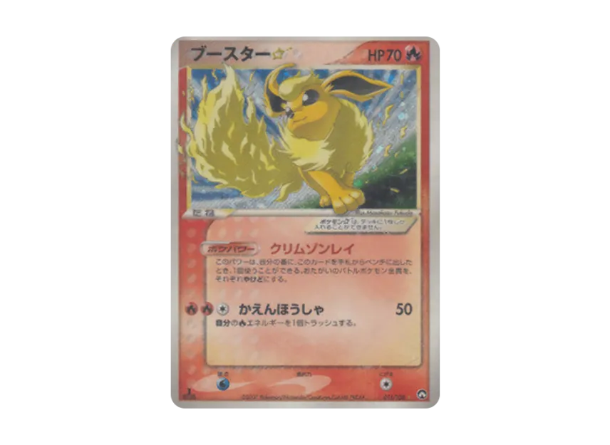 Flareon : 1ED [PCG-WC 011/108] ("World Champions Pack")