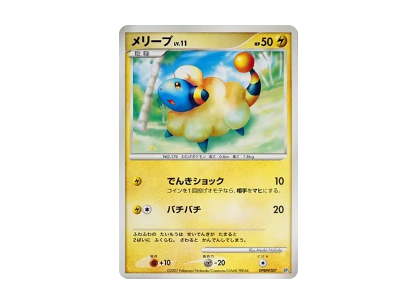 Mareep [DP3 #207] (Standard Constructed Deck "Dialga LV.X")