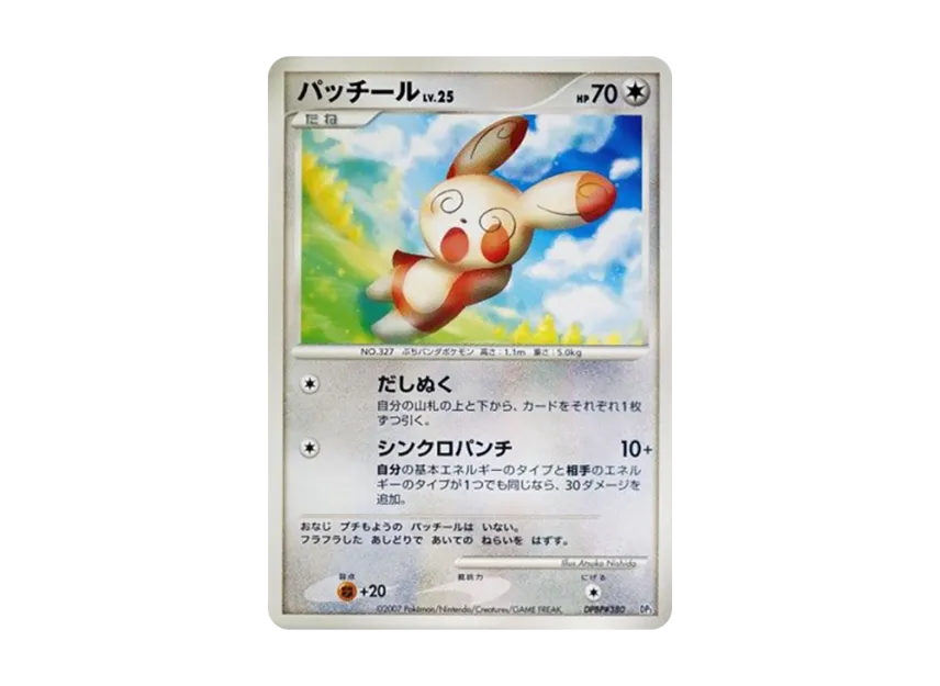 Spinda [DP3 #380] (Standard Constructed Deck "Palkia LV.X")