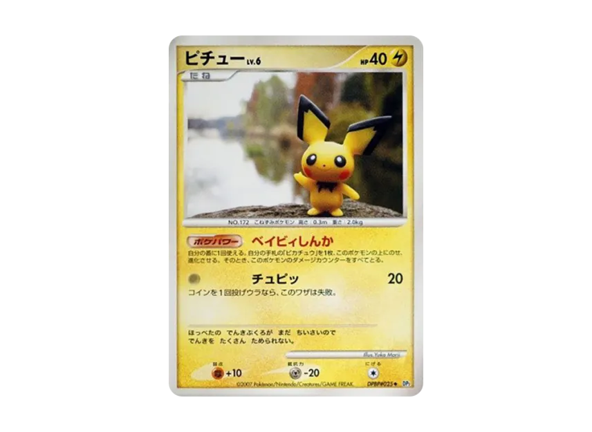 Pichu [DP2 #025] (Expansion Pack "Secret of the Lake")