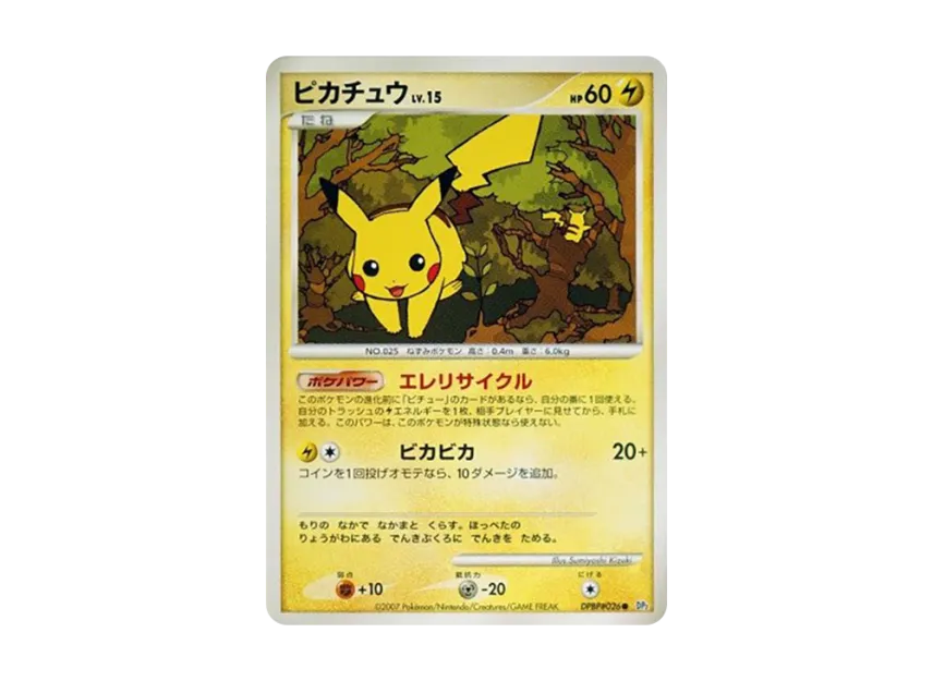Pikachu LV.15 [DP2 #026] (Expansion Pack "Secret of the Lake")
