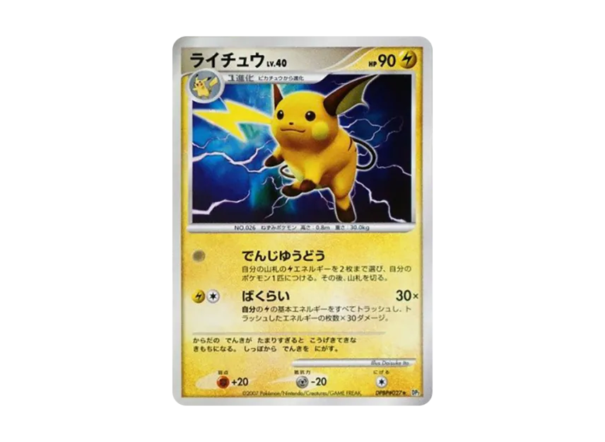 Raichu [DP2 #027] (Expansion Pack "Secret of the Lake")
