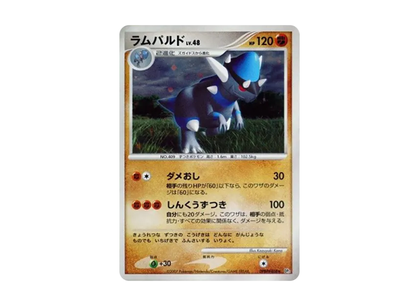 Rampardos [DP2 #468] (Expansion Pack "Secret of the Lake")