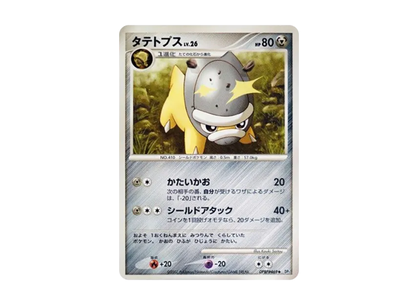 Shieldon [DP2 #469] (Expansion Pack "Secret of the Lake")