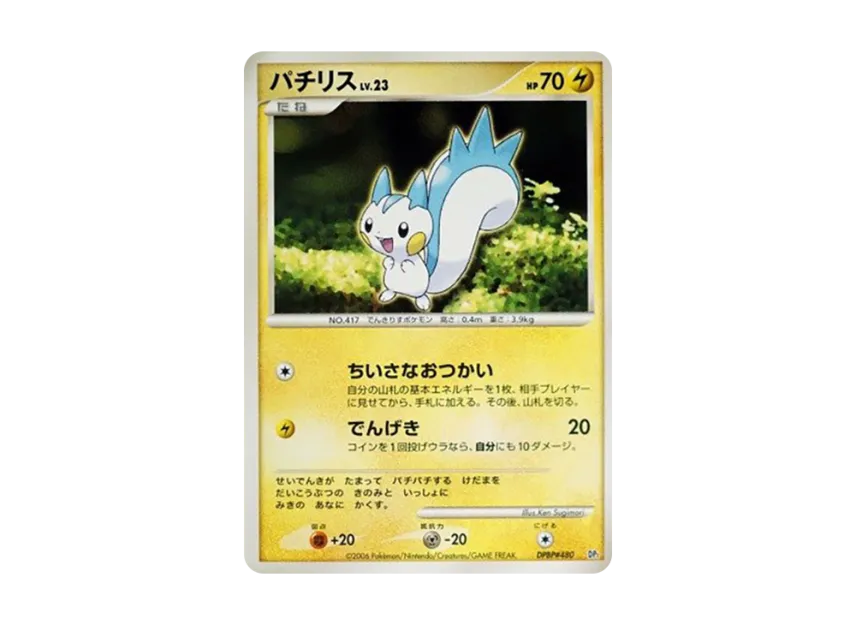 Pachirisu [DP1 #480] (Entry Pack "Infernape Deck")