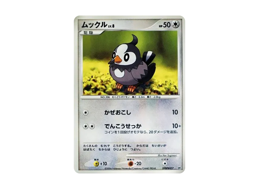 Starly [DP1 #457] (Entry Pack "Infernape Deck")