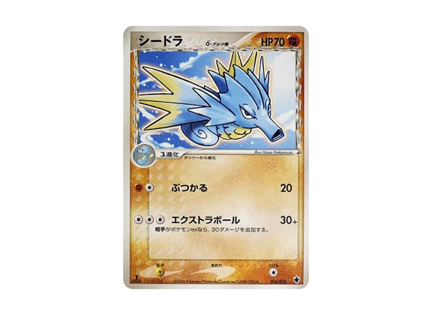 Seadra Delta Species : 1ED [PCG-THUNDER-QUAKE-TYRANITAR-EX 006/024] (Pre-Built Deck "Thunder Quake! Tyranitar ex")