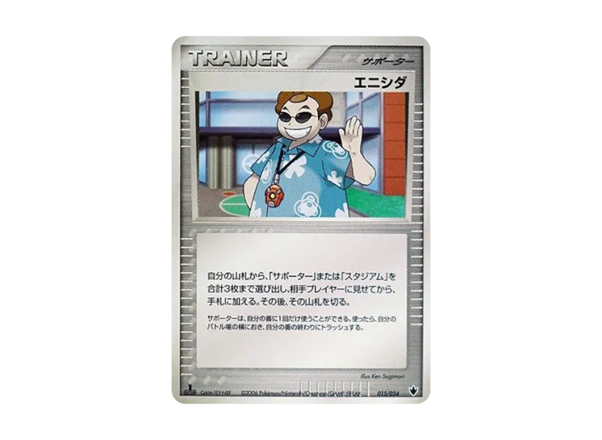 Scott : 1ED [PCG-THUNDER-QUAKE-TYRANITAR-EX 015/024] (Pre-Built Deck "Thunder Quake! Tyranitar ex")