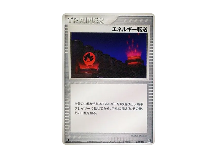 Energy Search : 1ED [PCG-EARTH-GROUDON-EX 009/016] (Pre-Built Starters "Earth Groudon ex")