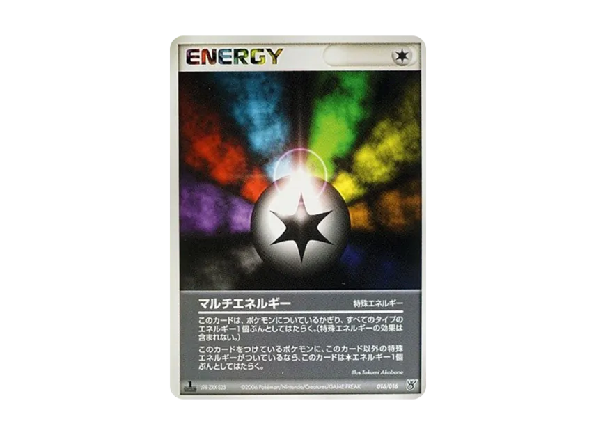 Multi Energy : 1ED [PCG-EARTH-GROUDON-EX 016/016] (Pre-Built Starters "Earth Groudon ex")