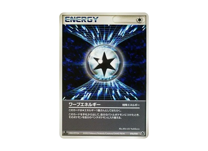 Warp Energy : 1ED [PCG-MEGANIUM-EX-GRASS 016/016] (Pre-Built Starters "Meganium ex Grass")