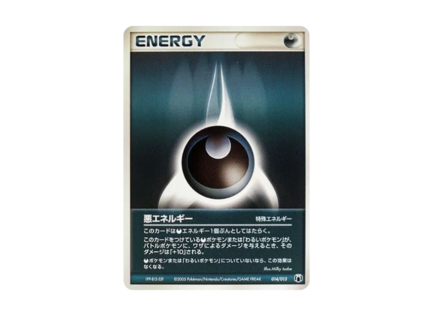 Darkness Energy [PCG-MR-MEW-LUCARIO-VER-GRAENA-EX-DECK 014/015] (Gift Box "Mew / Lucario ver. Graena ex Deck")