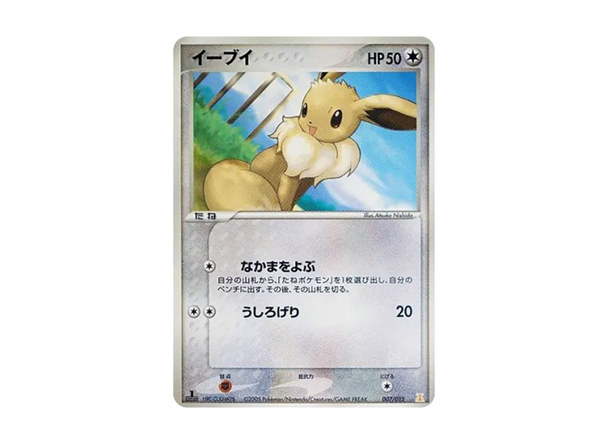 Eevee : 1ED [PCG-LIGHTNING-EX 007/015] (Holon Research Tower Half Deck 1/2 "Lightning EX")