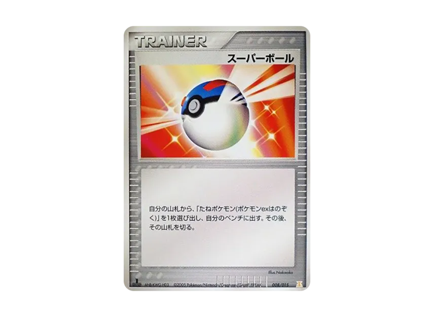 Great Ball : 1ED [PCG-LIGHTNING-EX 008/015] (Holon Research Tower Half Deck 1/2 "Lightning EX")
