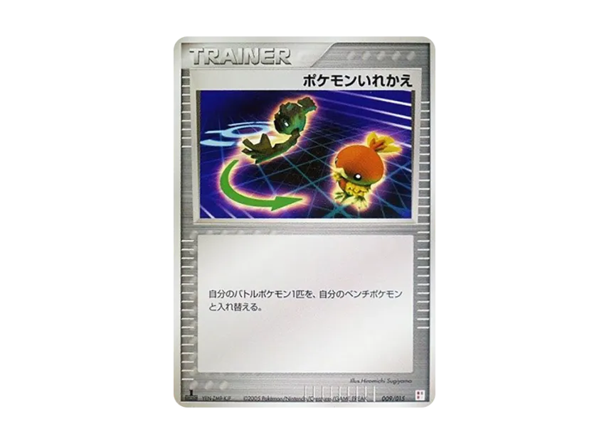 Switch : 1ED [PCG-ACHAMO-DECK 009/015] (Master Kit "Achamo Deck")