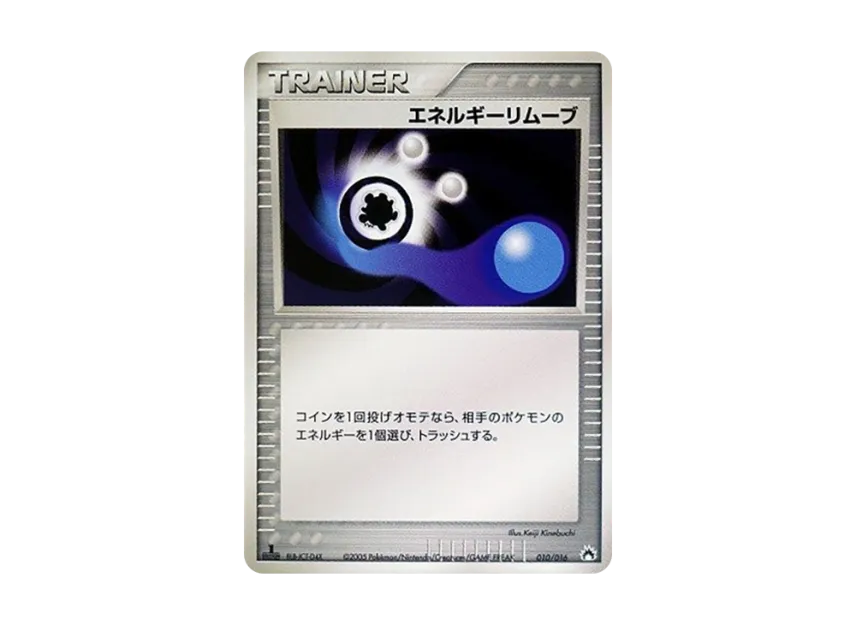 Energy Removal [PCG-TYPHLOSION-EX-FIRE 010/016] (Pre-Built Starters "Typhlosion ex Fire")