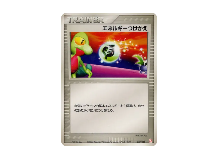 Energy Switch [PCG-E 010/019] (Gift Box "Emerald Version Groudon Deck")
