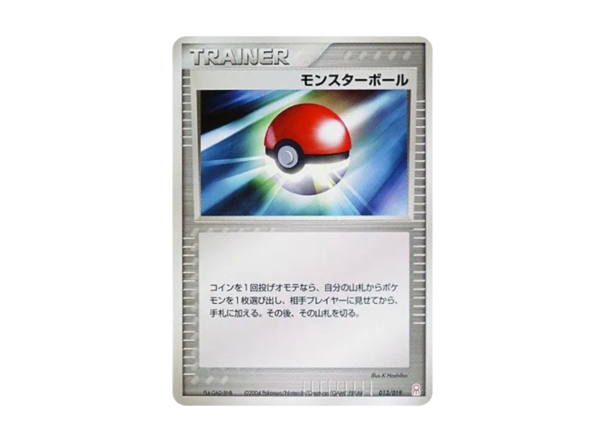 Poke Ball [PCG-E 013/019] (Gift Box "Emerald Version Groudon Deck")