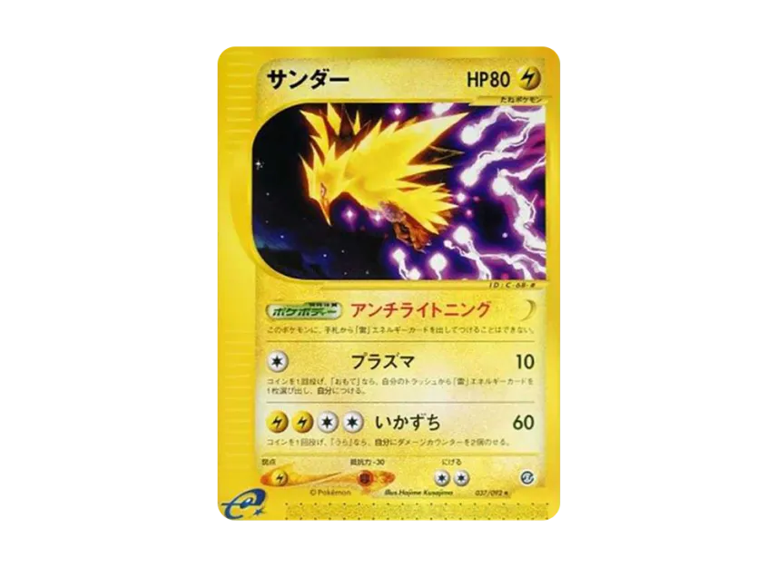 Zapdos [E2 037/092] (Expansion Pack Vol.2 "The Town on No Map")