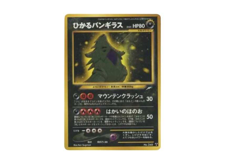 Cal Tyranitar : Old Back [NEO4 No.248] (Pokemon Card neo Expansion Pack "Darkness and to Light...")