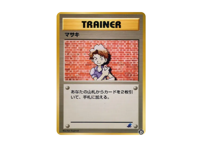 Bill : Old Back [NEO] (Pokemon Card neo "Intro Pack neo")