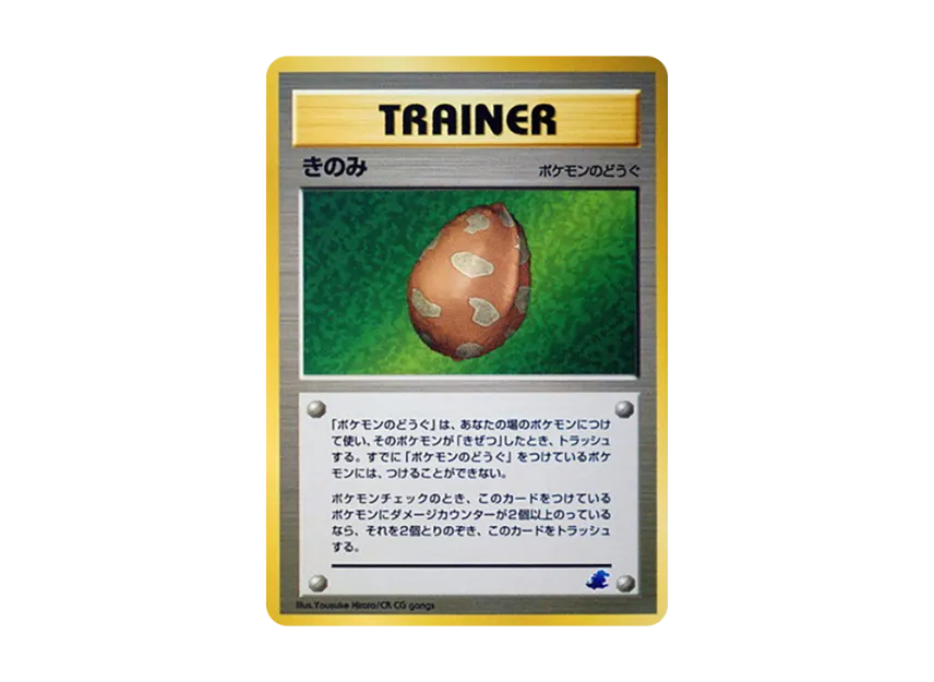 Berry : Old Back [NEO] (Pokemon Card neo "Intro Pack neo")