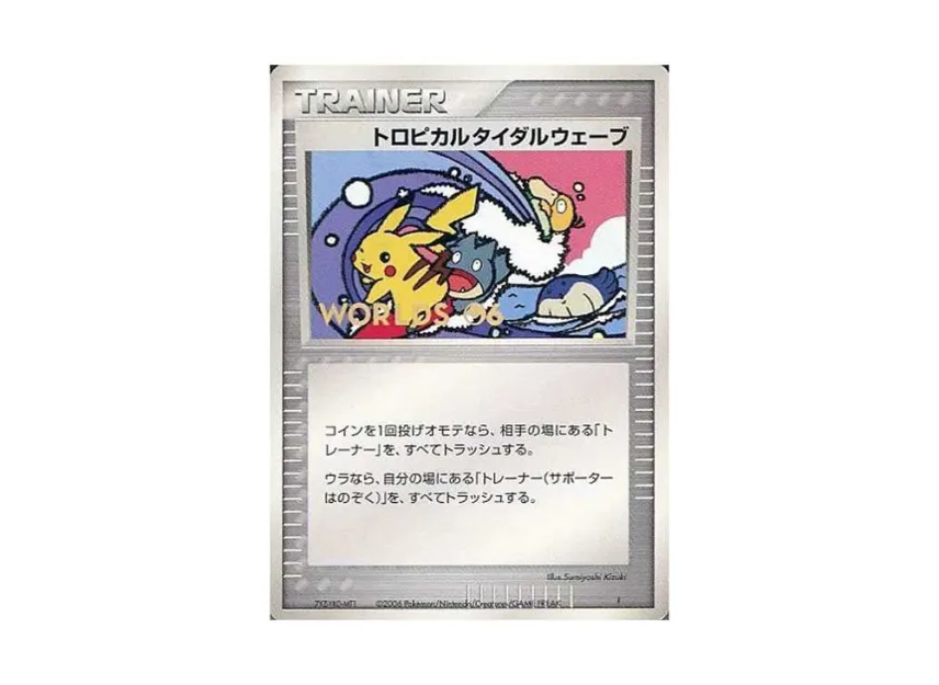 Tropical Tidal Wave P(Promotional Cards "Pokemon World Championships 2006") [EN]