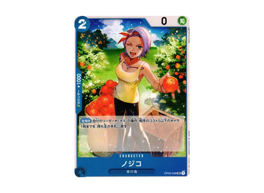 Nojiko UC [OP03-048] (Booster Pack "Formidable Enemy")