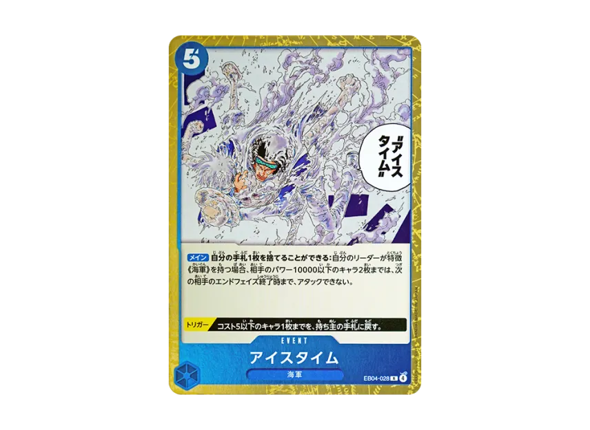 Ice Time R [EB04-028] (Extra Booster "EGGHEAD CRISIS")