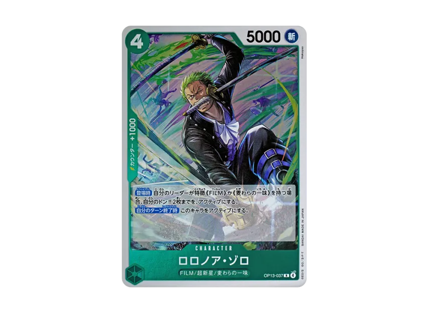 Roronoa Zoro R [OP13-037] (Booster Pack "CARRYING ON HIS WILL")