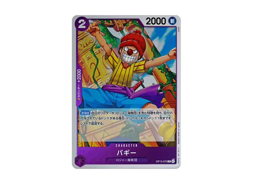 Buggy R [OP13-072] (Booster Pack "CARRYING ON HIS WILL")