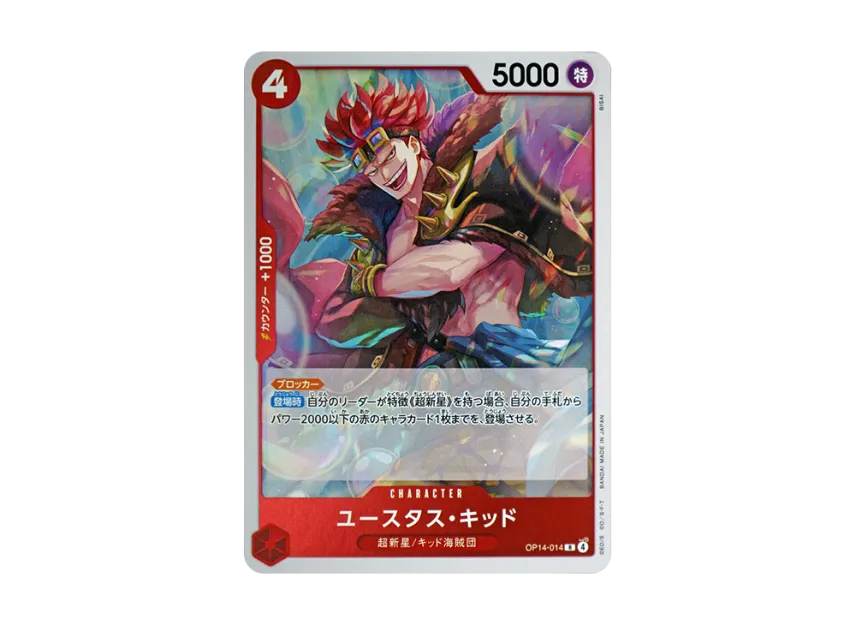 Eustass"Captain"Kid R [OP14-014] (Booster Pack "THE AZURE SEA'S SEVEN")