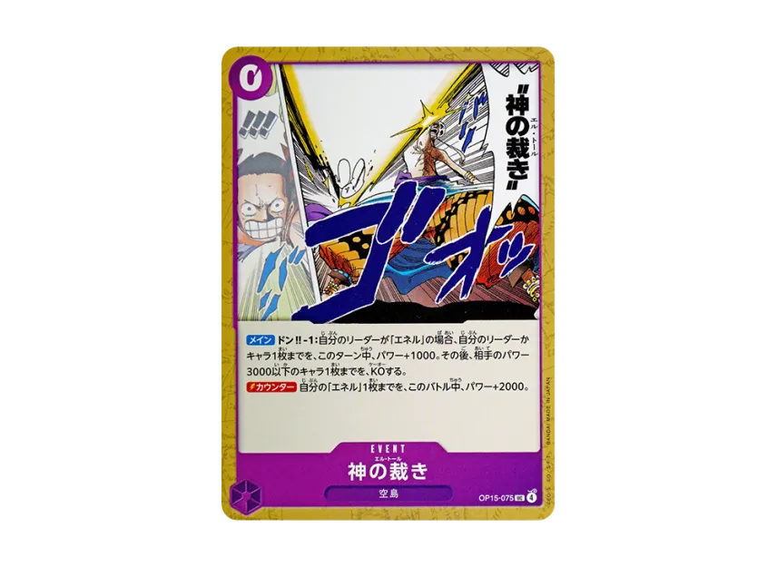 El Thor UC [OP15-075] (Booster Pack "Adventure on KAMI’s Island")