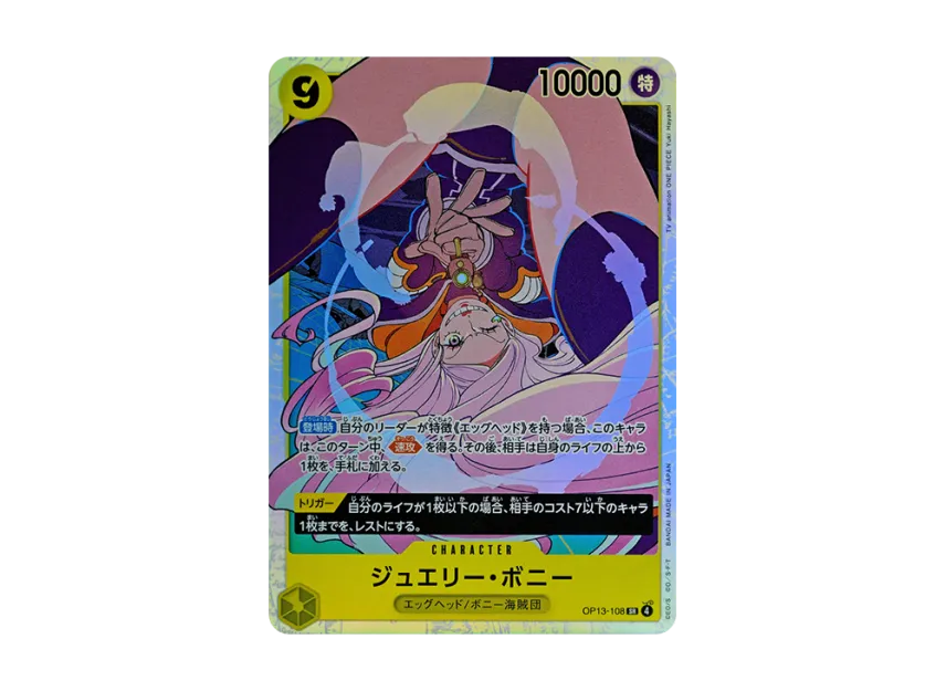 Jewelry Bonney SR [OP13-108] (Booster Pack "CARRYING ON HIS WILL")