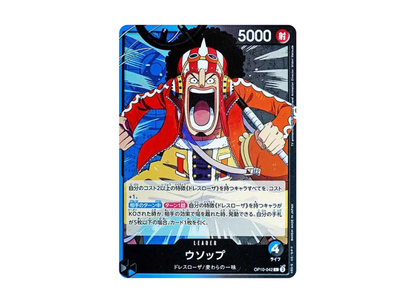 Usopp L [OP10-042] (Booster Pack "Royal Blood")