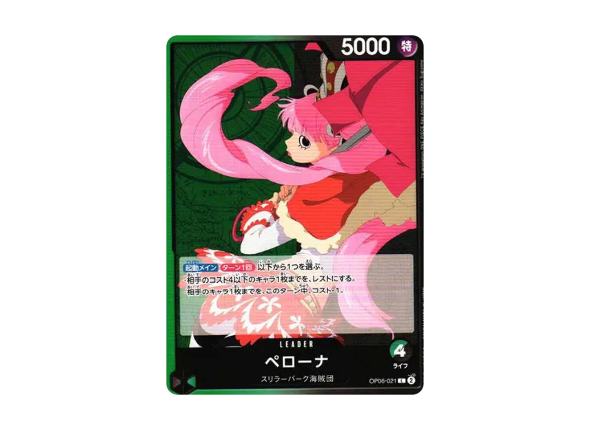 Perona L [OP06-021] (Booster Pack "Wings of Captain")