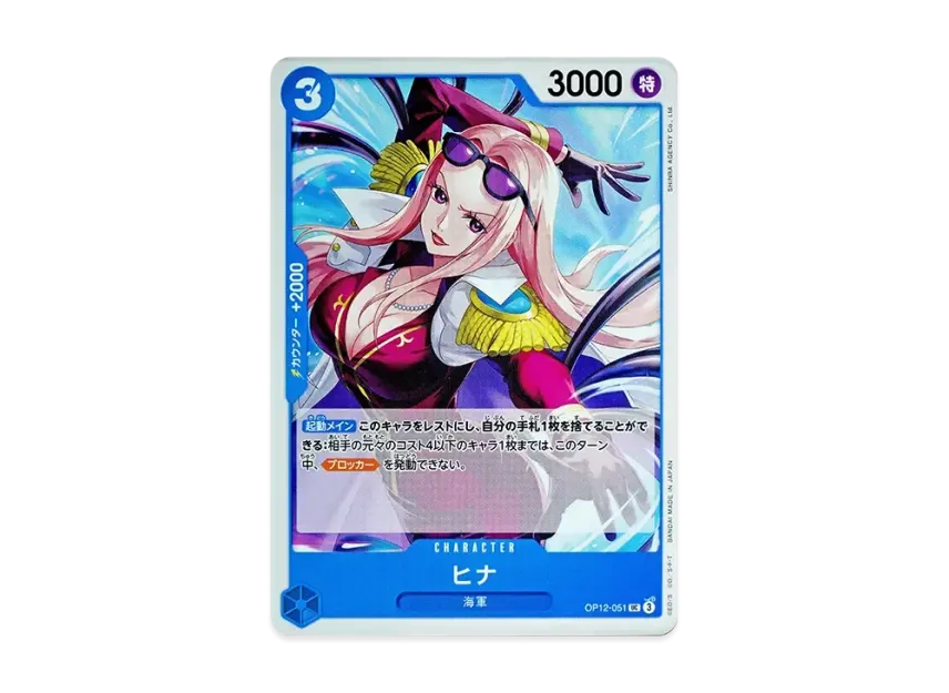 Hina UC [OP12-051] (Booster Pack "LEGACY OF THE MASTER")