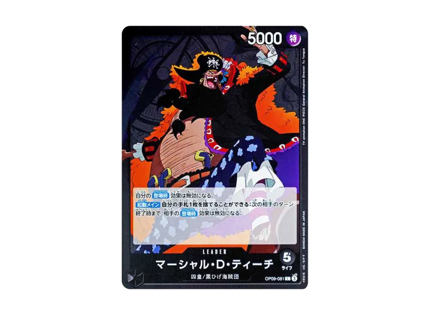 Marshall.D.Teach L [OP09-081] (Booster Pack "Emperors In The New World")